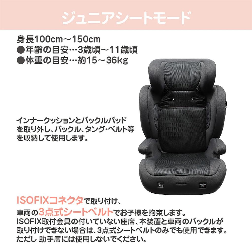 Carry MC Harness Junior Child Seat for Ages ISOFIX New Safety Standard R129 Mom's i-Size 1-11, Mounting, Long-Term Use, (Gray)