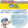 Onkel Blasen Spaß Großer Blasenstab mit Spezieller Seifenlauge für Große Blasen. Erzeuge große, unzerbrechliche Seifenblasen Spezielle Seifenblasenlösung für Kinder. ZU