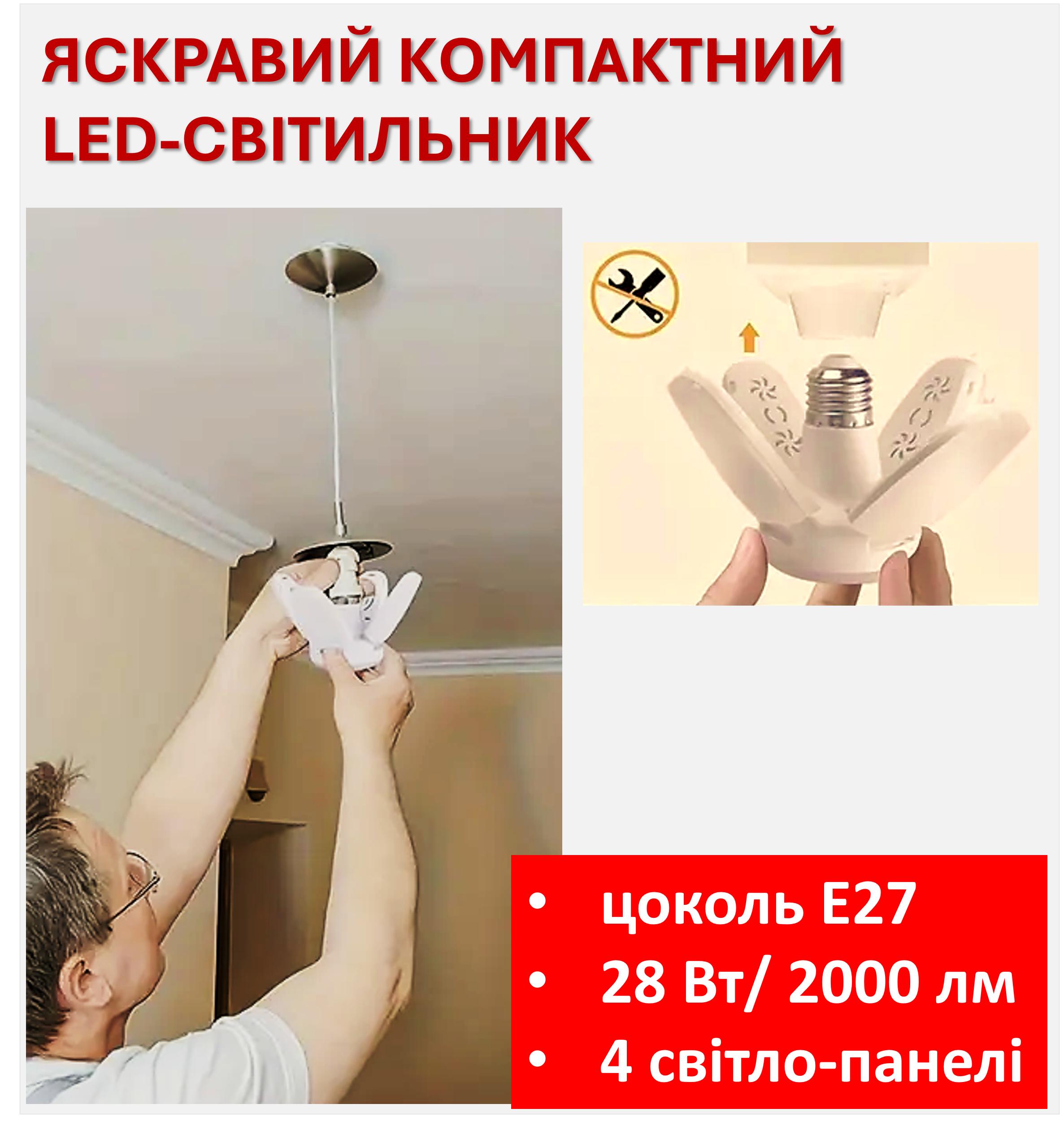 

Bright compact LED ceiling light 28W | 2000 lm | 6500K | E27 | 4 adjustable panels
