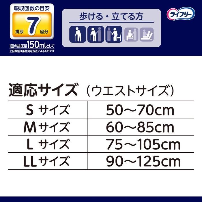 [Lifree] Pants-Type Incontinence Underwear (No Pad Needed) L Size 48 Count (12 x 4) - 7-Hour Absorbency, White L Size (48 Units)