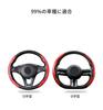 Car Steering Wheel Cover, Compatible with Honda N-ONE JG1/2 Type, JG3/4 Type, Steering Cover,