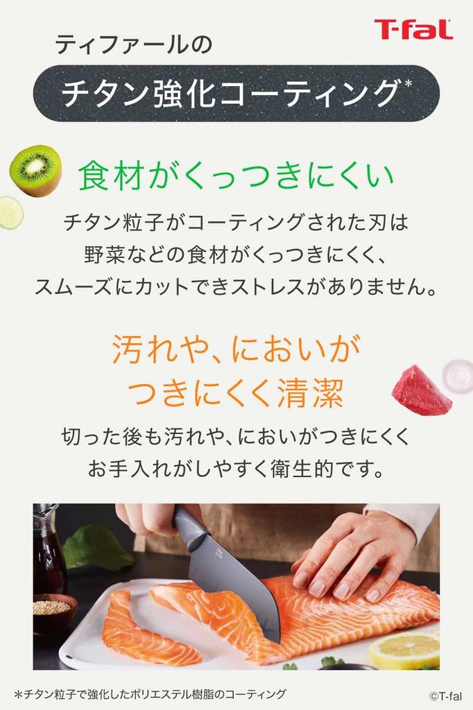 Santoku peilis ir virtuvinių žirklių rinkinys Fresh Kitchen rinkinys 2 K13490 T-fal 16,5 cm Raudonas/Mėlynas