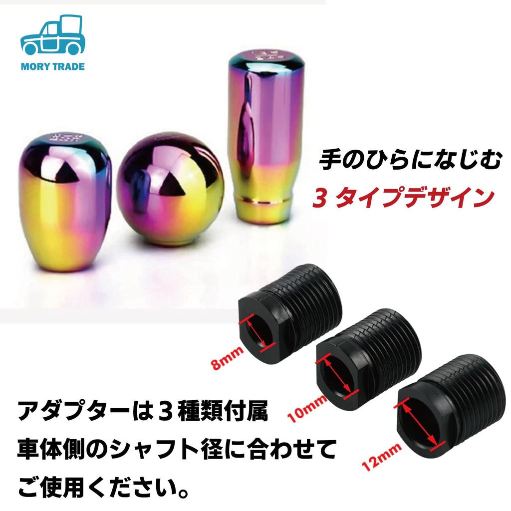 Morytrade Shift Shift for Manual Transmission and Light Majora Knob, Lever, Cars, Automobiles, Trucks, (Round)
