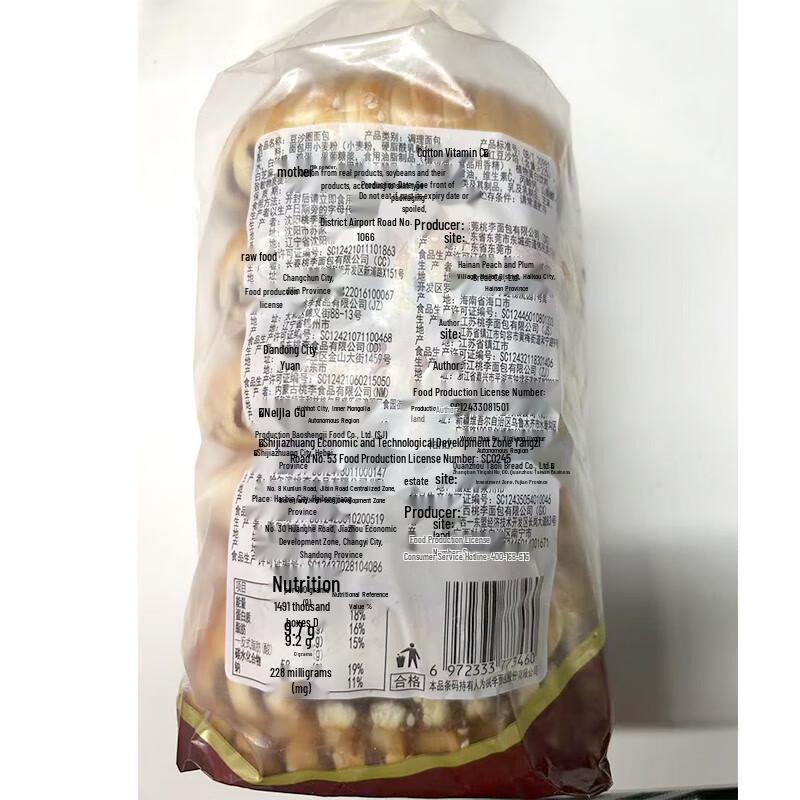 Taoli Red Bean Donut Bread