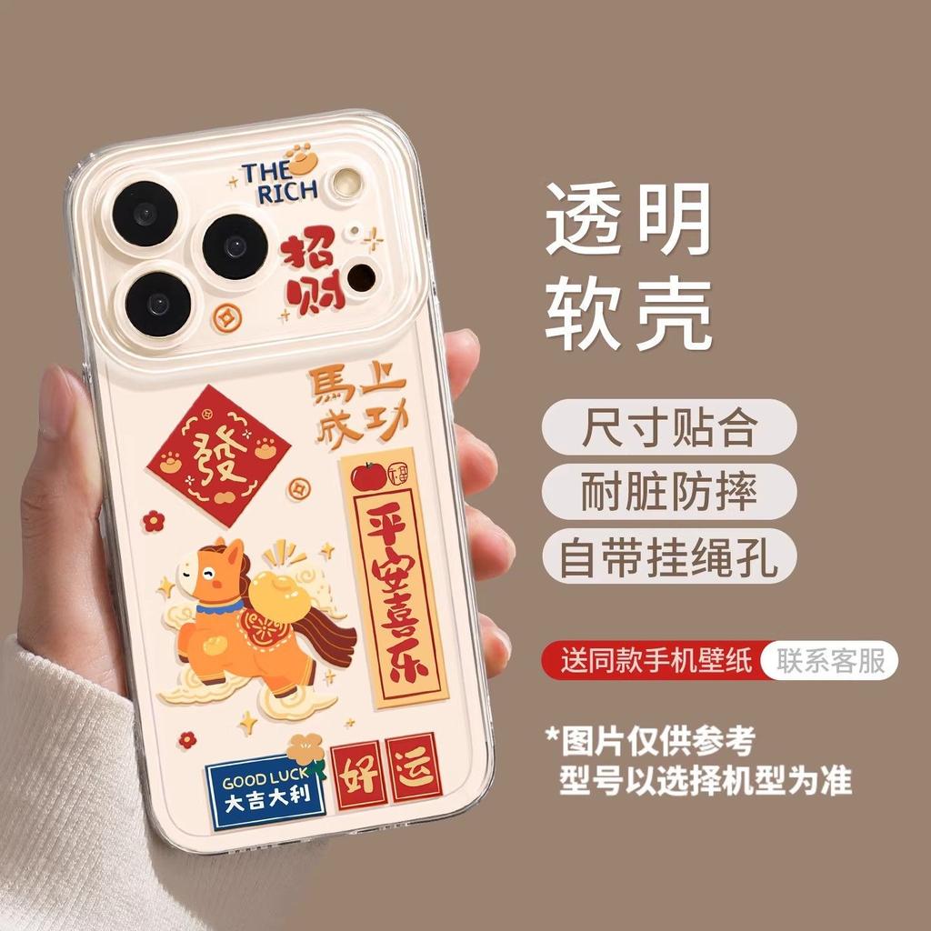 Couplet transparent case is suitable for Apple 16promax soft 17 New Year's iPhone15 Year of the Horse 14 sets of tpu mobile phone case