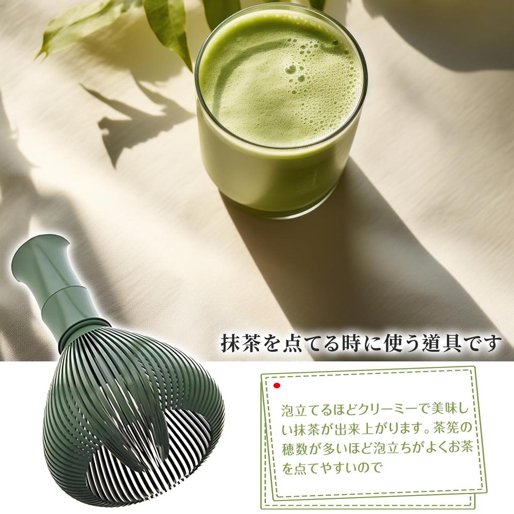 OKAWASI Matcha Matcha Made of ABS Matcha Brush Matcha Whisking Easy To and Quick To Dry Blender, Whisk, Plastic, Bamboo-Shaped, Whisk, Bubble, Tool,