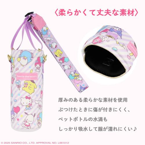 Shobido Sanrio Characters 2-Way Bottle Cover (Hangyodon SA21995) for Stainless Steel Bottles and Plastic Bottles with Strap Function