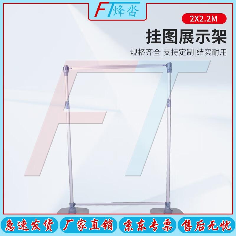 Aluminum Alloy Field Map Display Stand