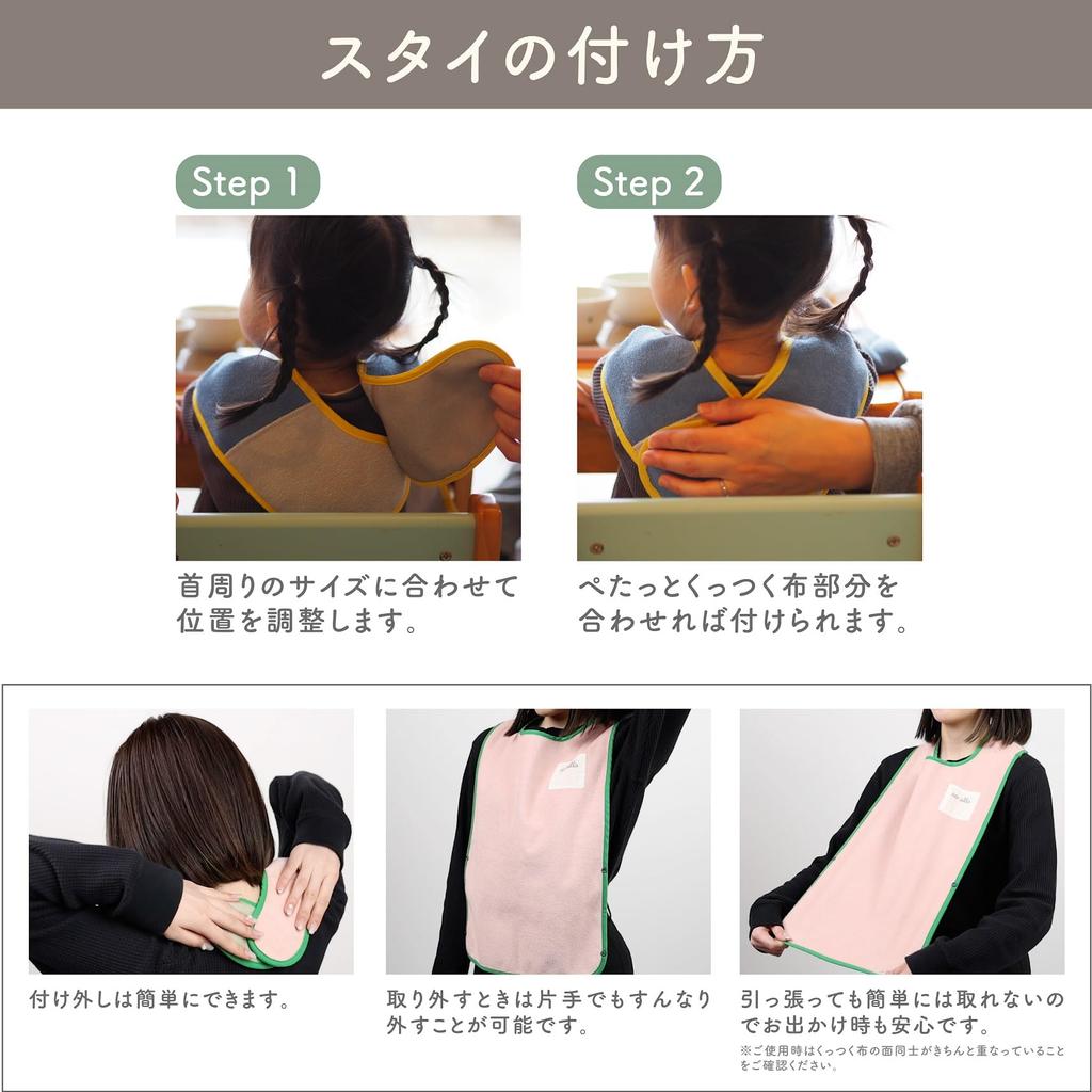 Marushin Bib Toala Microfiber Bib with Name Product 1815010100 toalla S, Green, Stick-On Tag, Number