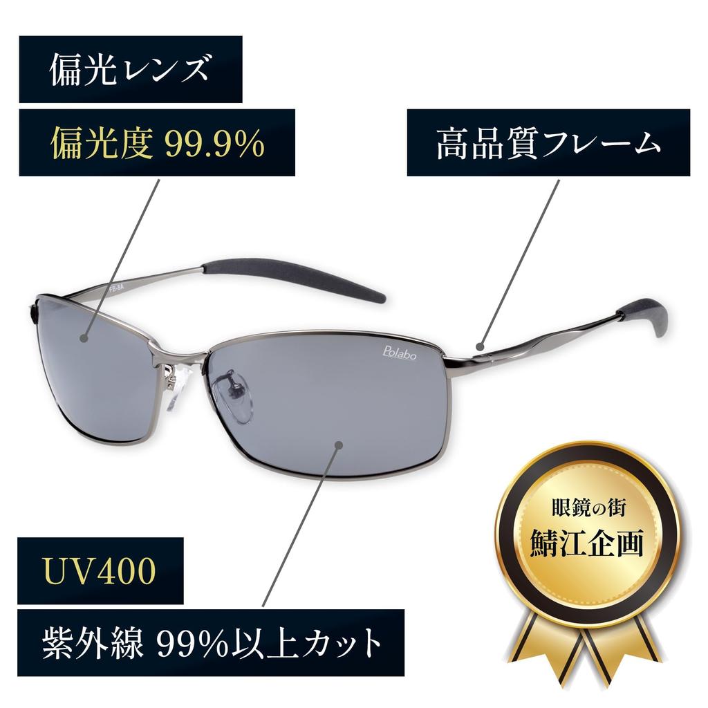 Bright Polarized Light Eye Sunglasses with Inner [Bokenoh] Sunglasses, Color, Visibility, Anti-Reflective Coating, PL-023-GR45