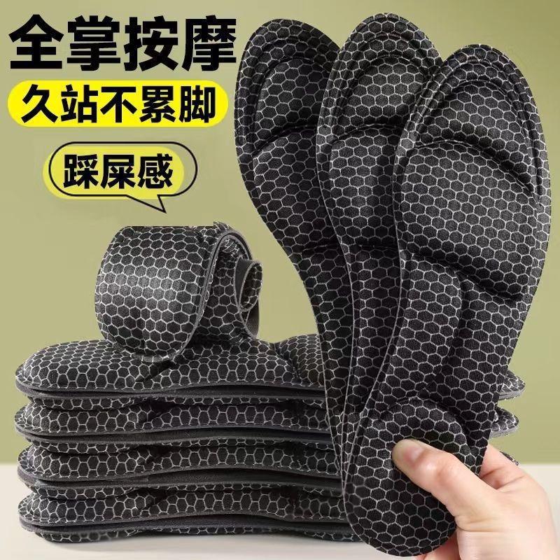 Graphene insoles are soft for men and women, and the insoles are breathable and rebound, which is not easy to tire the insoles.