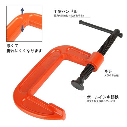 Yanuki C-Clamps, Set of 4, 75mm Large Steel and Cast Iron C-Clamps, Heavy-Duty, Maximum Clamping Force of Approximately 250kg, DIY Tool for Woodworkin