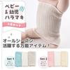 Baby Belly Set of Years All Baby Belly Air Conditioning Prevents Cold Boys [RERACO] Wrap, 3, 0-4 Old, Summer, Winter, Seasons, Thin, Wrap, Protection,