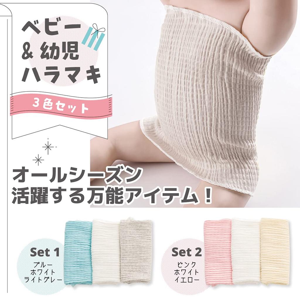 Baby Belly Set of Years All Baby Belly Air Conditioning Prevents Cold Boys [RERACO] Wrap, 3, 0-4 Old, Summer, Winter, Seasons, Thin, Wrap, Protection,