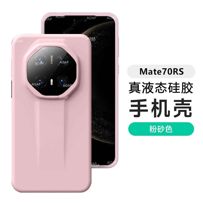 Applicable to Huawei Mate11RS mobile phone case new true liquid silicone protective case Mate11RS extraordinary master