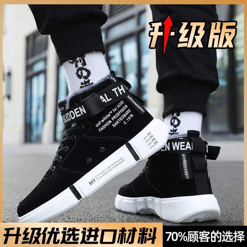 

Взуття Чоловіче Зимове Північно-Східне Потовщене Флісове Тепле Бавовняне Взуття Чоловічі Снігові Бавовняні Чоботи Високі Кеди Спортивне Чоловіче Взуття 40