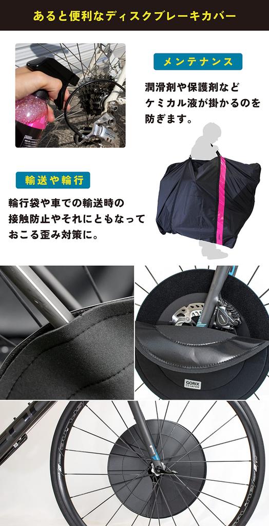 GORIX Bicycle Disc Brake Cover Set of 2 Road Bike MTB Disc Brake Rotor Cover Guard Protective Cover Transport Disc Road Neoprene Material Waterproof