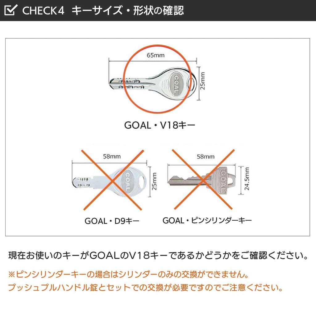 GOAL PX Cylinder Lock Replacement Key for Entry Doors and Apartment V18 Dimple Tailpiece Engraving Two Identical Silver Replacement Instructions GD