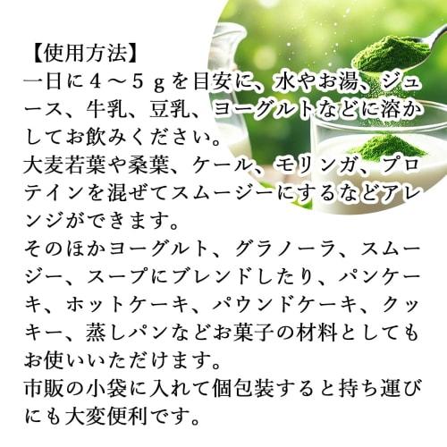 Shizen Kenkosha Ashitaba Powder 100g Supplement, Made In Japan from Hachijo Island, Additive-Free, Ashitaba Tea, Green Juice Powder