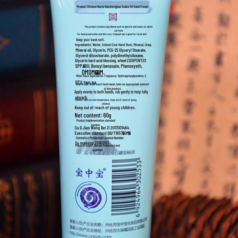 BaoZhongBao Moisturizing Hand Cream 3-Pack