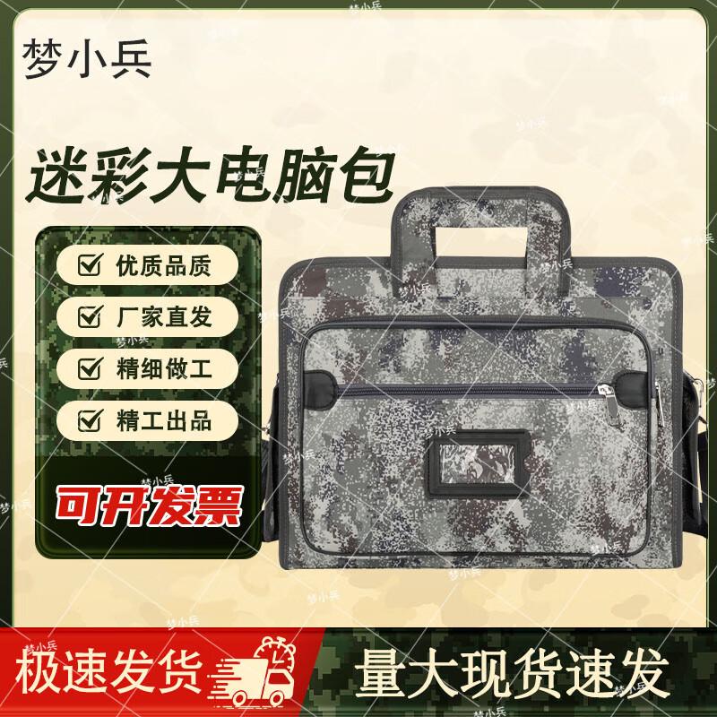 Mengxiaobing Camo Laptop Messenger Bag