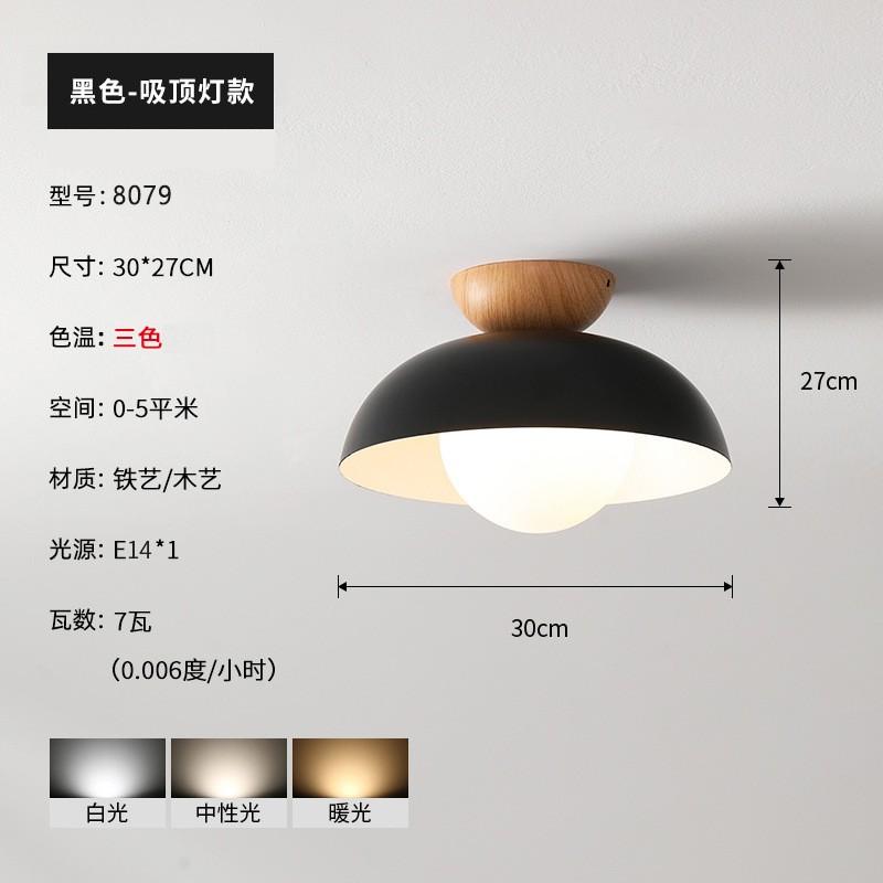 Aisle Light Wood Grain Modern Simple Cloakroom Porch Porch Balcony Light Entry Hall Japanese Lighting  Led Ceiling Light