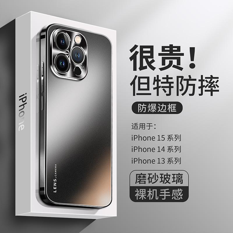 Apple 15promax Mobile Phone Case New 15pro Premium Sense AG Matte Glass Iphone14promax Guarantee