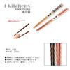 Wooden Chopsticks Pair Current Model J-kitchens Set, Hand-Carved, 23cm,