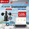High-Precision 485 Anemometer Wind Vane Sensor for Tower Cranes