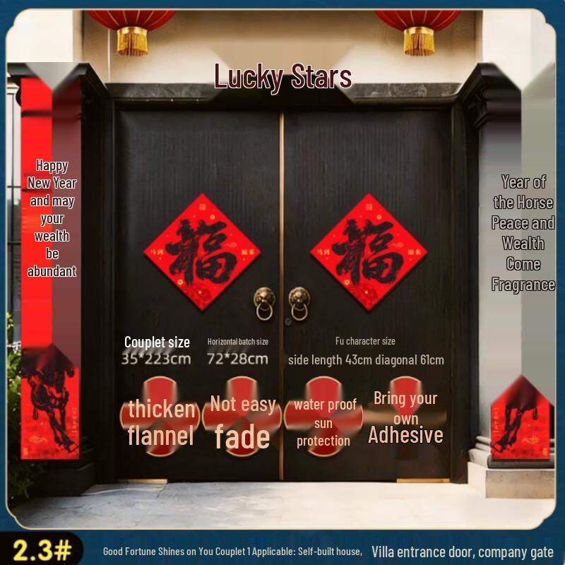 Chinese New Year Couplets & Fu Character Set