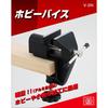 SK11 (SK11) Hobby Vise Mouth opening 40mm Mouth width 60mm Mouth depth 28mm V-2N