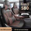 All-Season Leather Car Seat Cushion for AION S580 Five-Seater