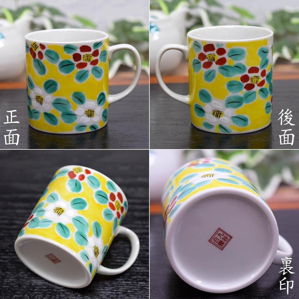 Waza no Kura: Stylish Kutani Ware Mug with Floral Pattern, High-Quality Ceramic, Made in Japan