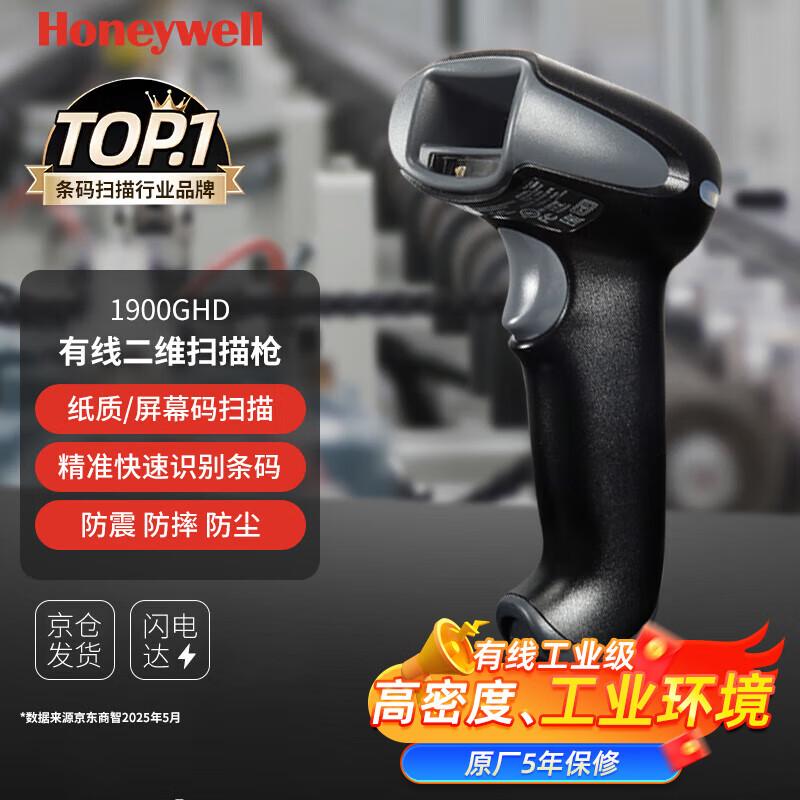 Honeywell Barcode and QR Code Scanners