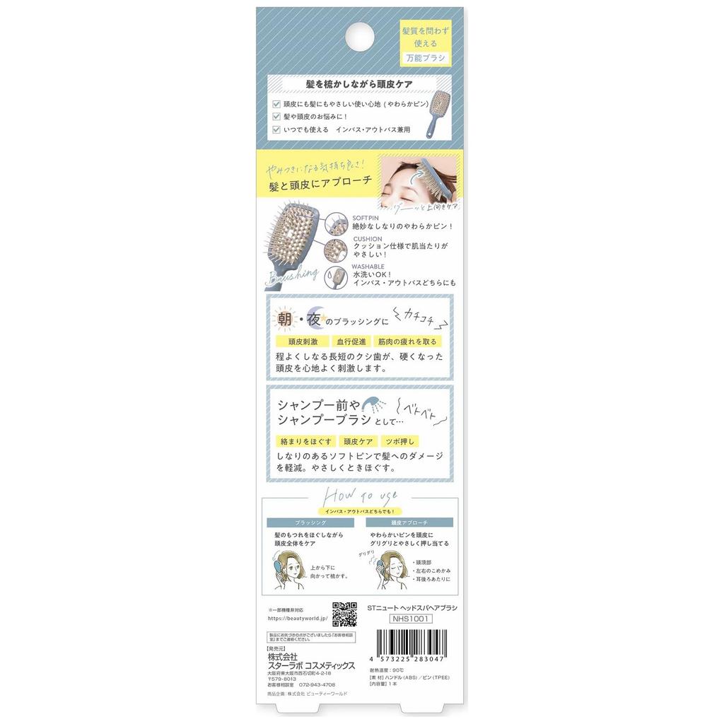 Newt Head Spa Hair Brush NHS 1001 (1 brush)