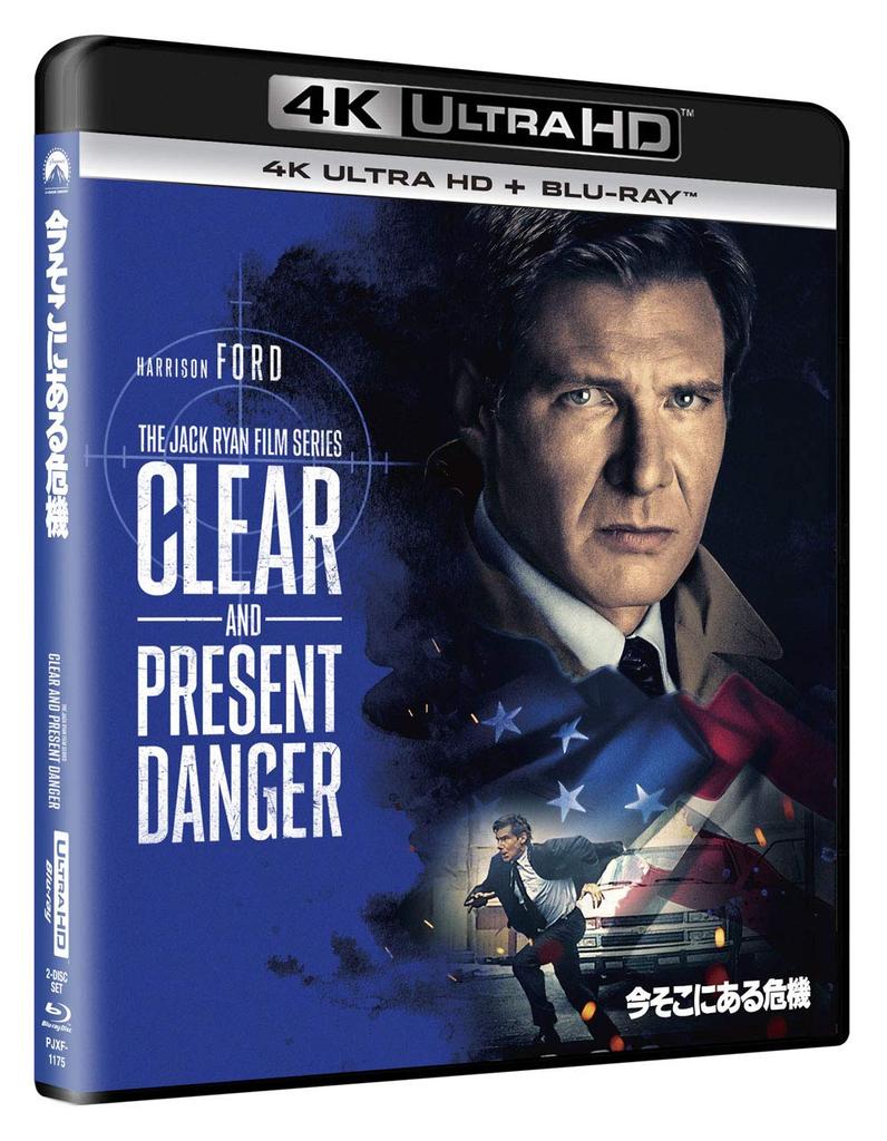 Present and Present Danger ULTRA HD ULTRA HD (4K + Blu-ray Set) [4K + Blu-ray]