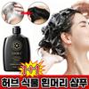Herbal Plant Shampoo Reishi Gray Hair, Shampoo Scalp Care Natural Ingredient Herbal Nourishing White Hair, 300ml
