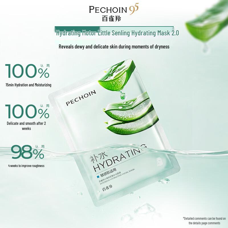 Pechoin Xiaosenling Moisturizing & Brightening Facial Mask