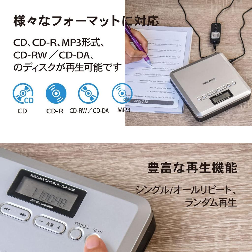 Ohm Electric AudioComm Portable CD Player MP3 Compatible OHM CDP-400N 03-7240