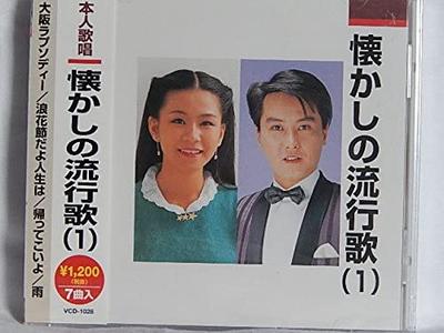 CD VARIOUS - Nostalgic Popular Songs (1) VCD1028 Japan Music Others Used