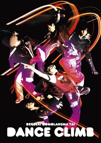 

DVD - DANCE CLIMB - Electric Chomolungma VTBF5004 Japan Movies & DVD Used