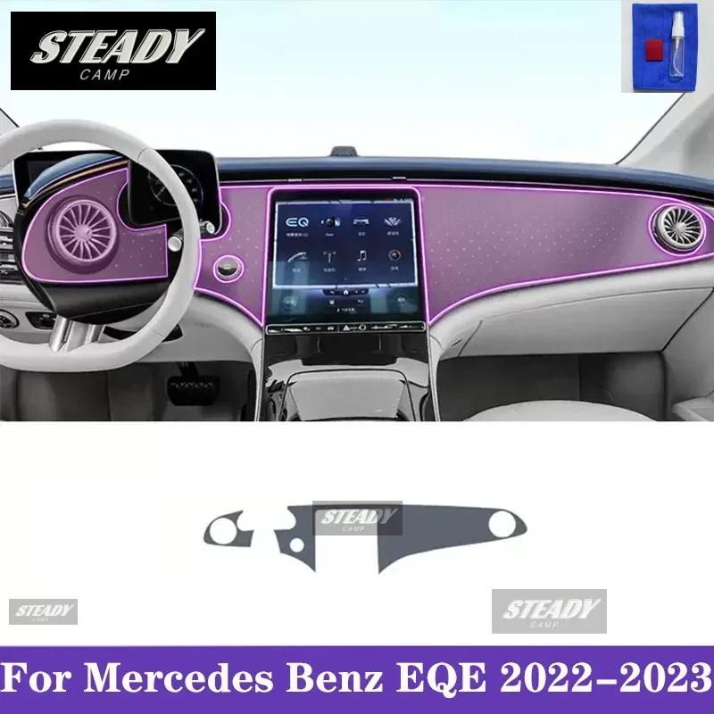 For Mercedes Benz EQE 2022-2023 Car interior Center console transparent TPU Paint protective film Anti scratch sticker LCD PPF