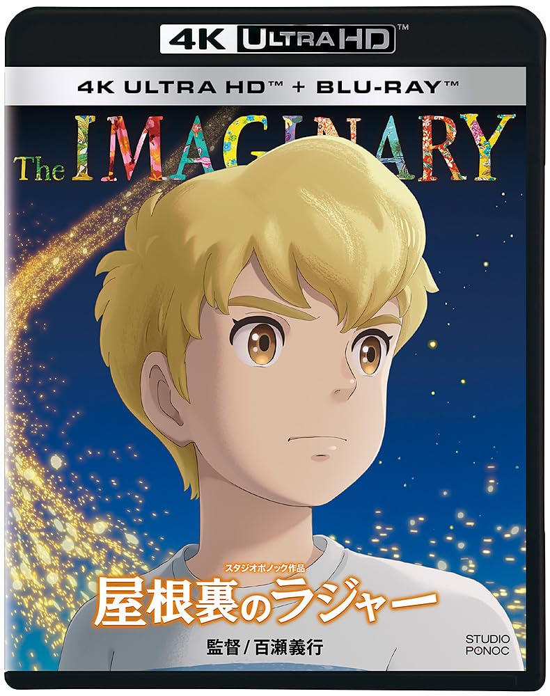 

Раджа на чердаке ULTRA [4K HD+Blu-ray] [Blu-ray]