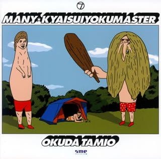 

CD TAMIO OKUDA - MANY Japan ObiJapanese Pop/Rock Used