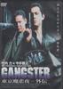 DVD DVD  Gangster MX104B  2009 Japan Movies  DVD Used