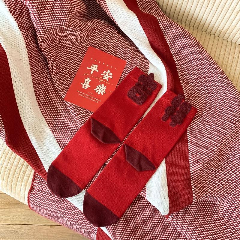 Big Red Mid-calf Wedding Socks for Men and Women, Symbolizing Wealth and Prosperity. Three-dimensional Creative New Year Socks with Text