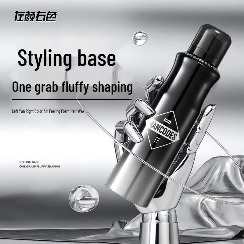 Zuo Yan You Se Volumizing Styling Foam Hair Wax