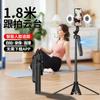 360 Rotating Selfie Stick Tripod Bluetooth Phone Stand Live Streaming
