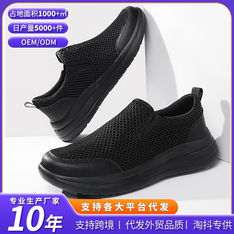 New One-pedal Men's Shoes Outdoor Sports Shoes Men's Casual Shoes Comfortable Mesh Breathable Lightweight Sports Shoes Men