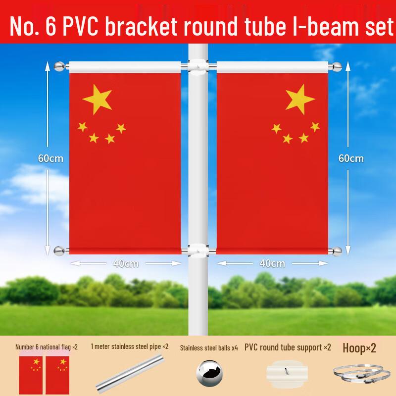 Chinese National Flag for Lamppost with Stainless Steel Pole